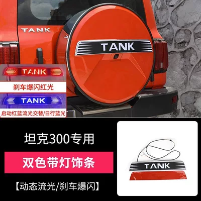 Spare wheel cover – Light Version, Modified Light Spare Tire - tank-tank-3002021-2025-fuel-versionhi4t-new-energy-optional-two-color-lighted-spare-tire-trim-strip-dynamic-streamer-steeringbrake-flash