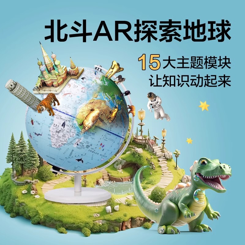 Beidou Ar Smart Globe Prince Princess Macaron Globe Beidou Student Geography Enlightenment Luminous Night Light