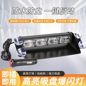 Vakum Kuboku LED 12 İşıqlı Avtomobil Ön Şüşə İşığı LED Yanıb-Sönən Xəbərdarlıq İşığı
