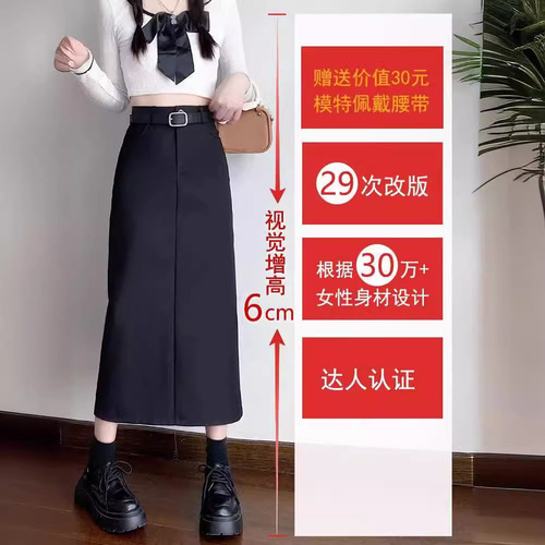 Suit skirt, women's medium and long high waist waist hip skirt, autumn 2025 new A-line skirt, straight long dress, trend