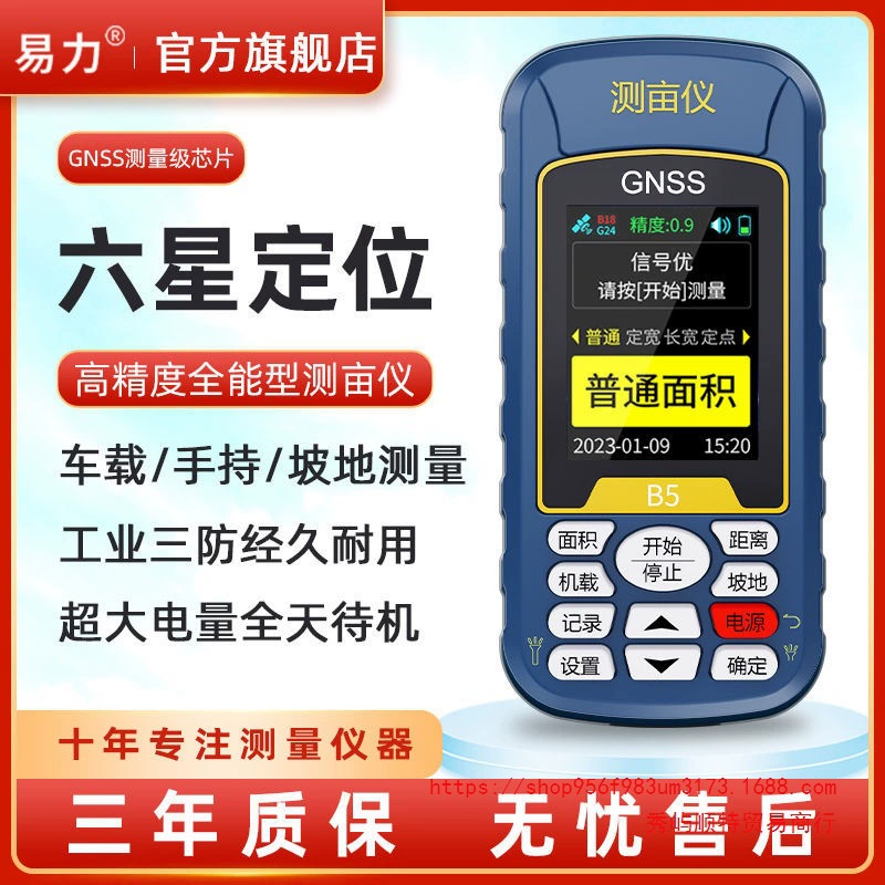 Yili Acre Meter Ручной высокоточный GPS-измеритель земли Acre Meter Полностью автоматический измерительный прибор для сельскохозяйственных угодий, устанавливаемый на транспортном средстве