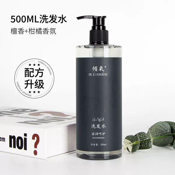 [倾氧-橄榄 500ML 洗发水（配方升级)]