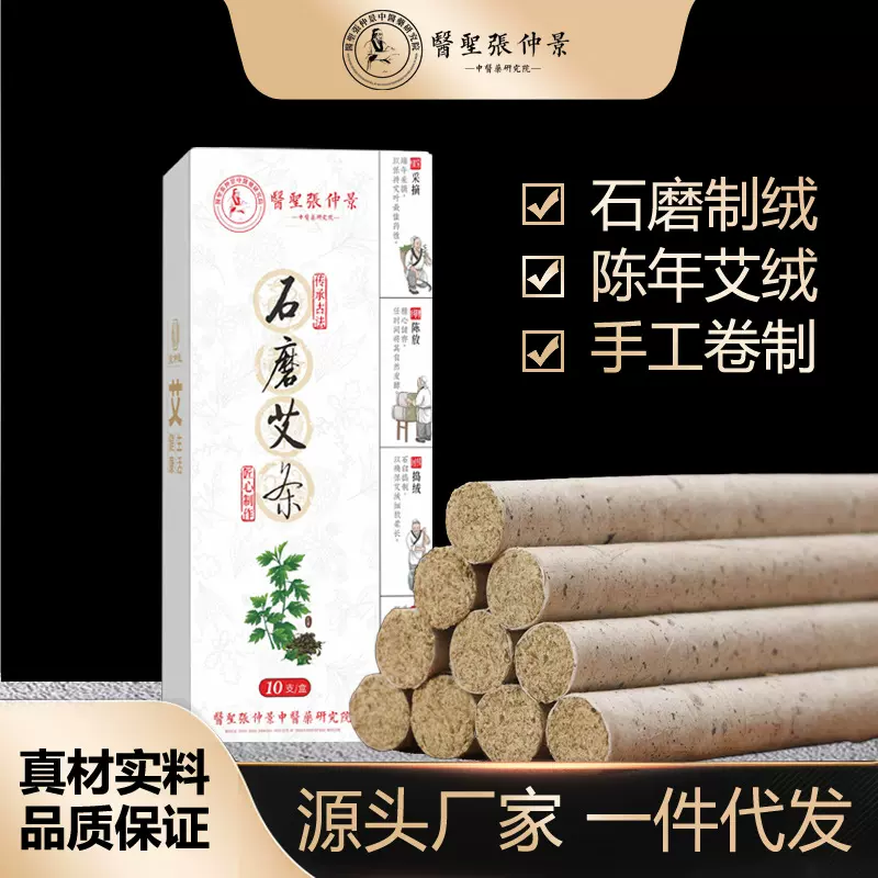 三年陈手工艾灸条桑皮纸石磨艾绒条批发艾条家用艾柱陈年纯艾叶条
