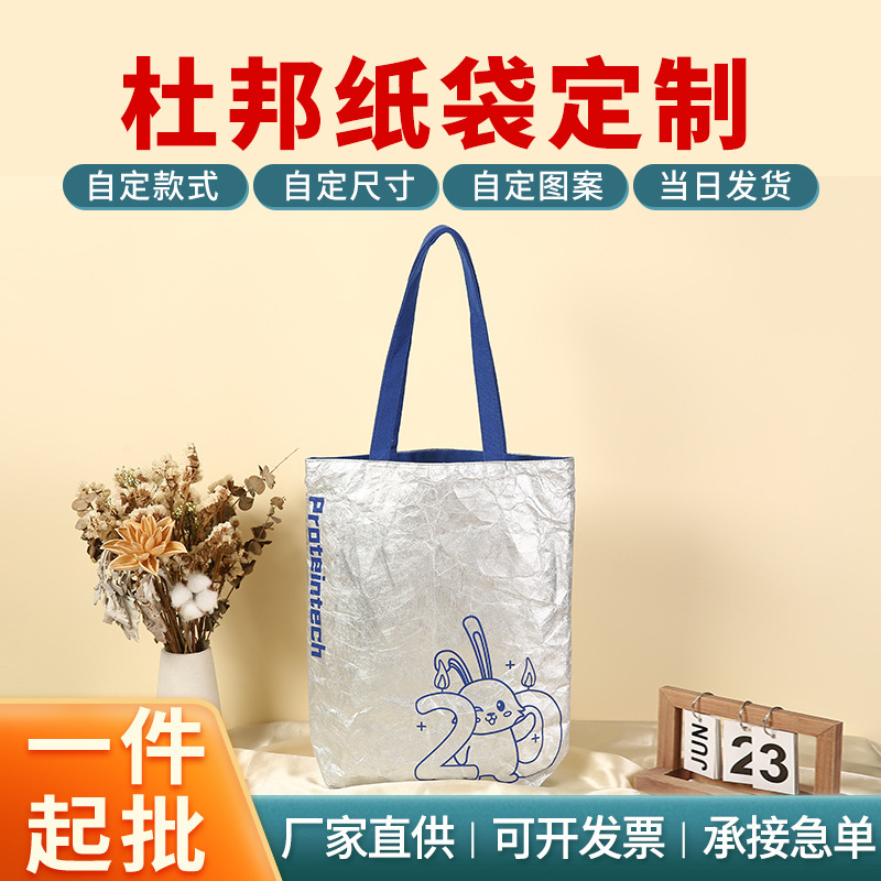 手提杜邦纸袋复古做旧折叠撕不烂杜邦纸包单肩水洗牛皮纸袋子现货