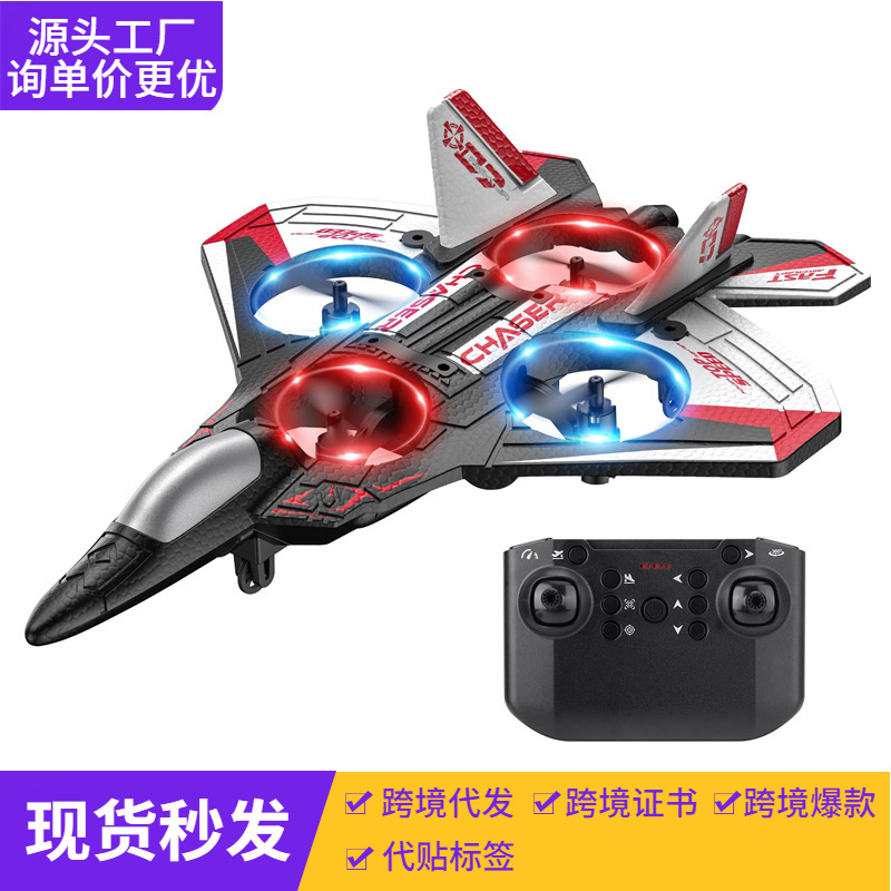 Cross-Border Amazon Remote Control Aircraft Fighter Model Glider Foam Drone Boy Stunt Children's Toy