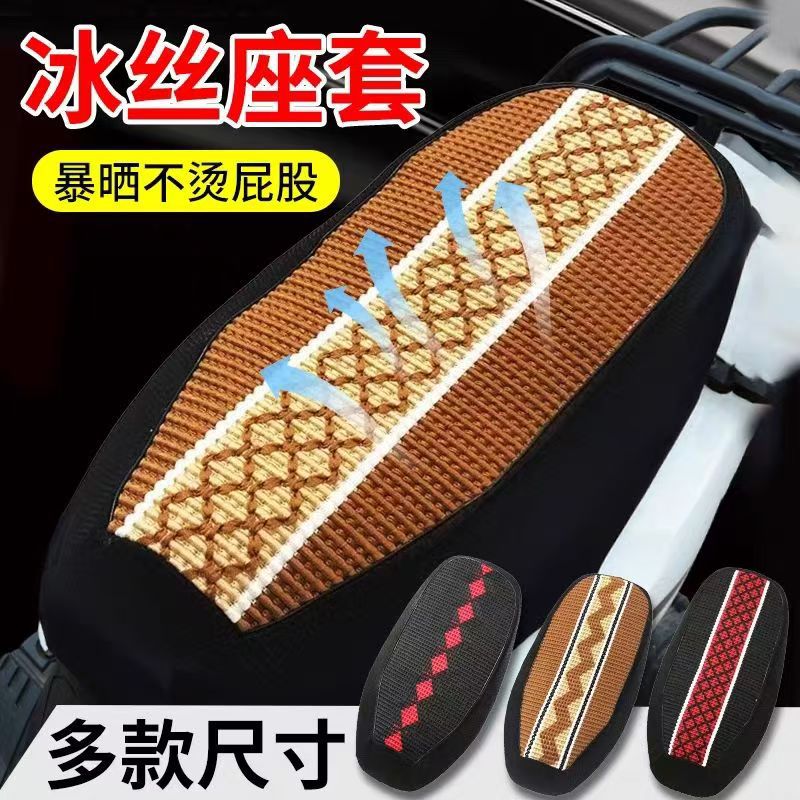 cubierta de asiento de motocicleta cubierta de cojín de automóvil de batería cubierta de aislamiento térmico cubierta de asiento ventilada todo incluido cuatro estaciones cómodas nuevas campanas de Taipei