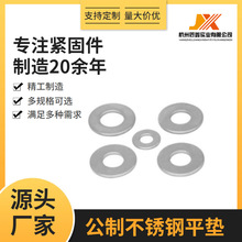 DIN9021/GB96��׼�ͼӴ�ӿ� ��Ƭ1.6--64�ߴ���ȫ304�����ƽ��