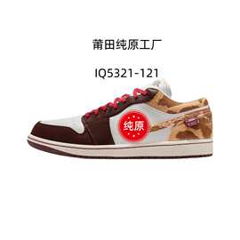 莆田纯原aj1头层牛皮舒适百搭低帮 马年限定篮球鞋 男女款 棕褐色