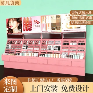 美妆精品店护肤品展示架整店定制彩妆店陈列柜置物架潮玩店中岛柜