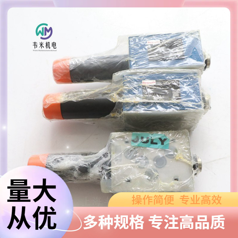 力士乐三通型直动式减压阀R900507303 DR10DP1-4X/150Y原厂原装