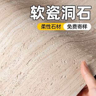 Travertine Veneer Soft Stone Flexible Wall Panel Door Head Decoration Soft Porcelain Cultural Stone Exterior Wall Decoration Star Moon Stone Background