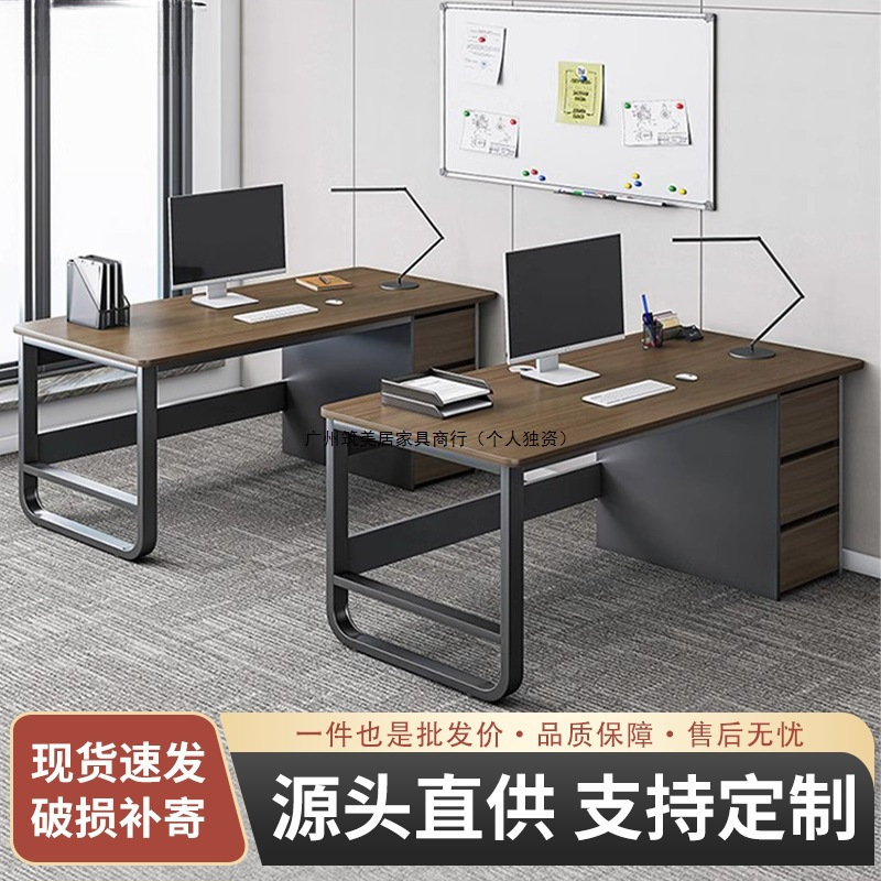 办公桌员工位简约现代办公室职员电脑桌多格储物抽屉办公桌1人位|undefined