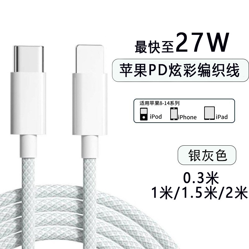 Cable de datos trenzado tipo-c para iPhone Apple 6 - 14 Series Huawei Android Fast Charging PD