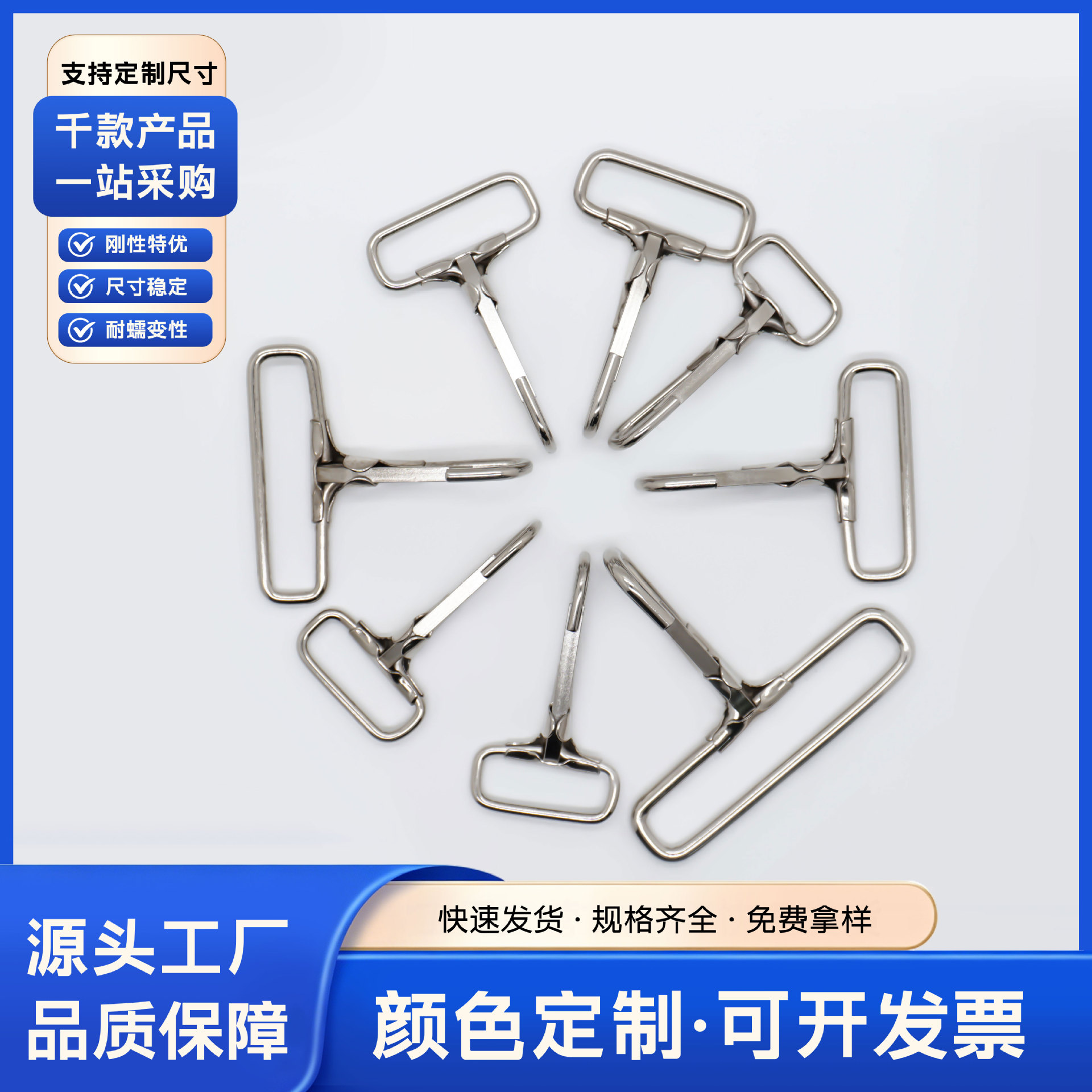 厂家批发金属箱包钩扣 铁线钩 工具包US挂钩铁丝钩扣尺寸齐全