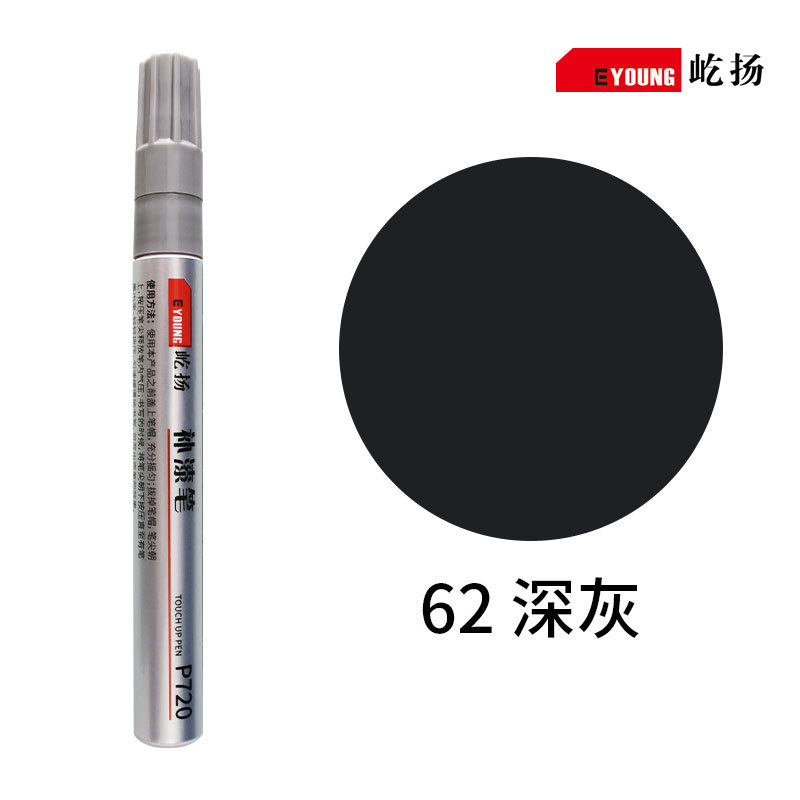 Huizhong Repair Waterproof Rustproof - 62-dark-gray