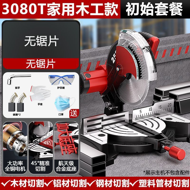 10寸12寸铝合金精密锯铝机木材铝材45度界铝机斜铝合金切割机批发|undefined