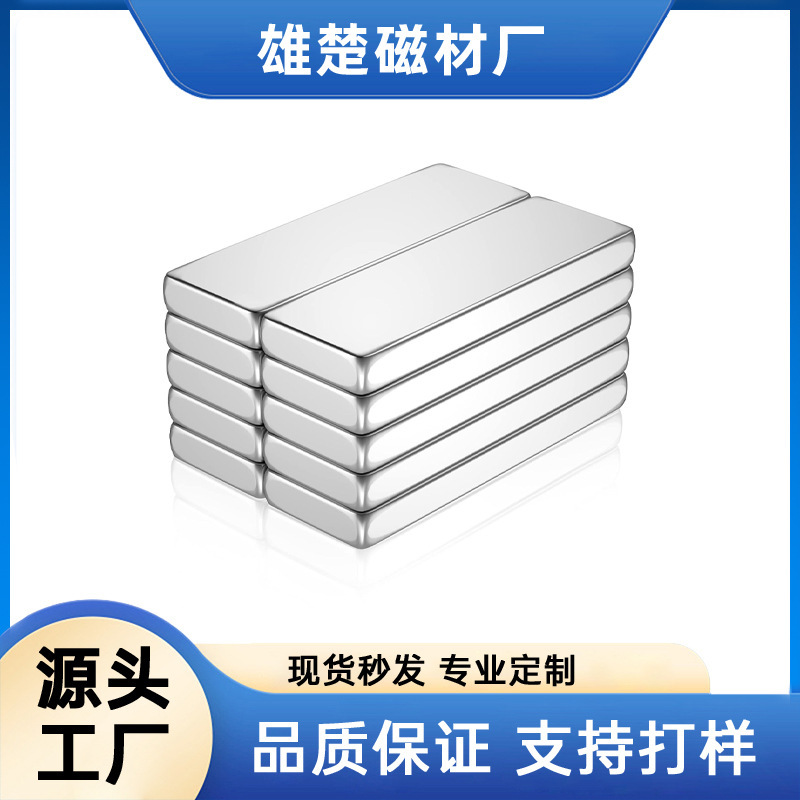 Spot Manufacturer Square Ndfeb Magnet Steel Strong Magnetic Attraction Square Magnet Spot Manufacturer Square Ndfeb Magnet Steel Strong Magnetic Attraction Square Magnet