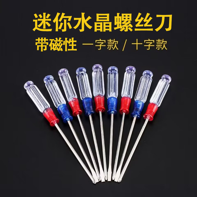 メーカー卸売り水晶二色透明柄ドライバー一字十字ミニ二色水晶赤青ドライバー|undefined