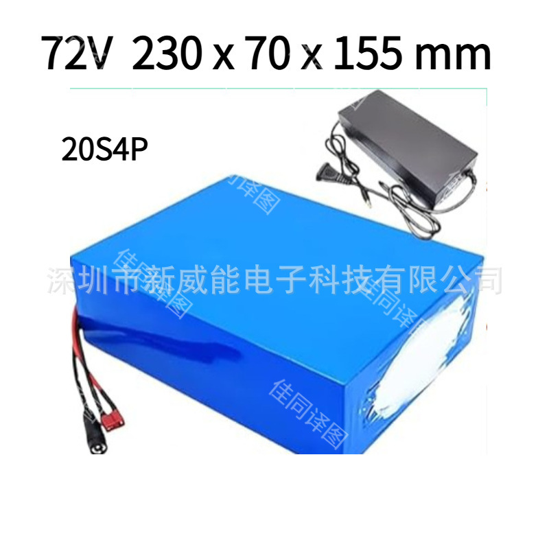 クロスボーダー 70V 20AH 20S4P 18650 リチウムイオンバッテリーパック V 20000mAh リチウムバッテリーパック|undefined