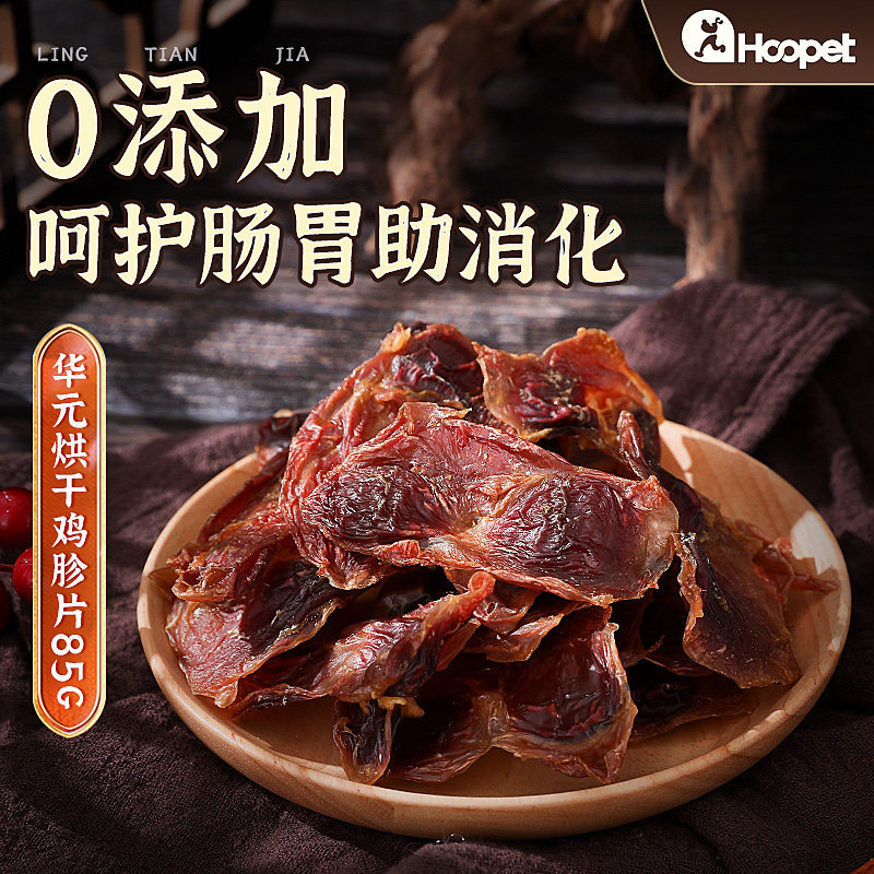 Golosinas para Perros Huayuan Hoopet: Palitos Masticables de Piel de Vaca Cortada Original, Secados al Aire, Palitos Duraderos para Limpiar los Dientes para Perros Medianos y Grandes