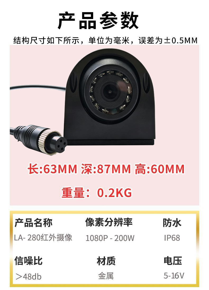 Bus truck truck waterproof ahd car HD night vision side mounted blind spot surveillance camera factory direct sale