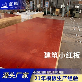 木板材;木质型材