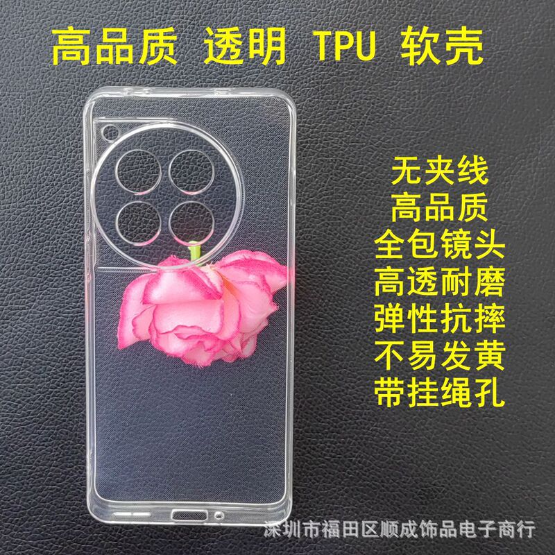 Suitable for Oneplus Ace6V Transparent Tpu Oneplus Ace3V Phone Case 1+12 1+13R 1+ Nord 5 5g