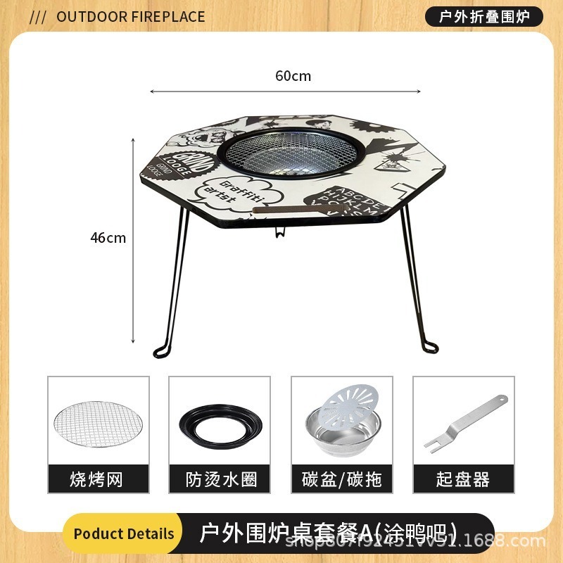 围炉煮茶烤火炉套装折叠炭火炉烧烤架便携露营桌子烧烤桌多用途|undefined