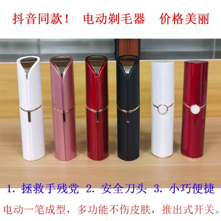 Lip Hair Shaver Charger Mini Epilator Hair Remover Electric Shaver Women's Epilator Cross-border