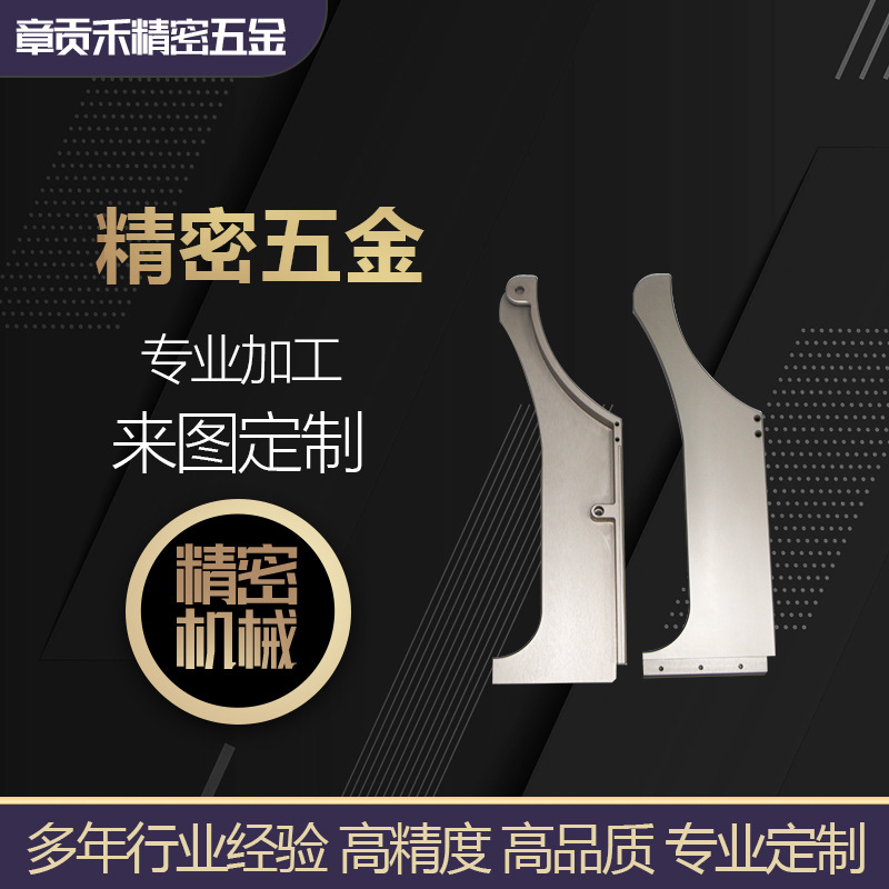 机加工 铝合金 精密五金 专业加工 五金钣金冲压件来图可定 制