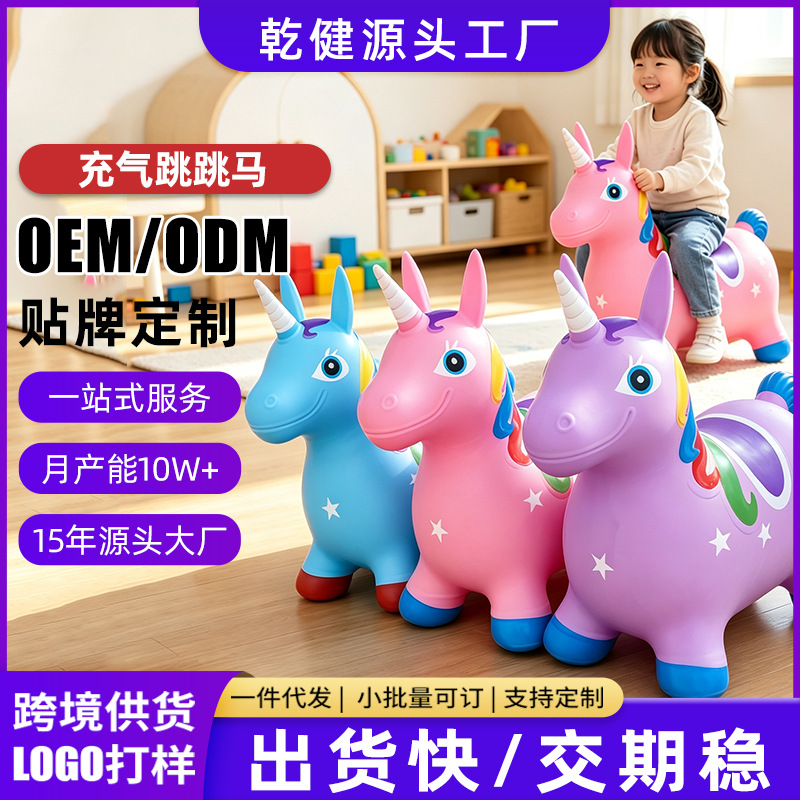 Inflatable Jumping Horse Children's Toy, Jumping Dog, Transparent Sequin Unicorn, Animal Playground Children's Toy