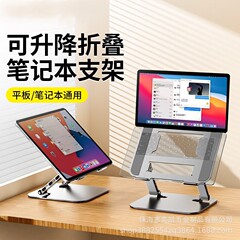 国境を越えた直接供給 LS523 炭素鋼アルミニウム合金コンピュータスタンド冷却多機能ラックタブレットロボットアーム