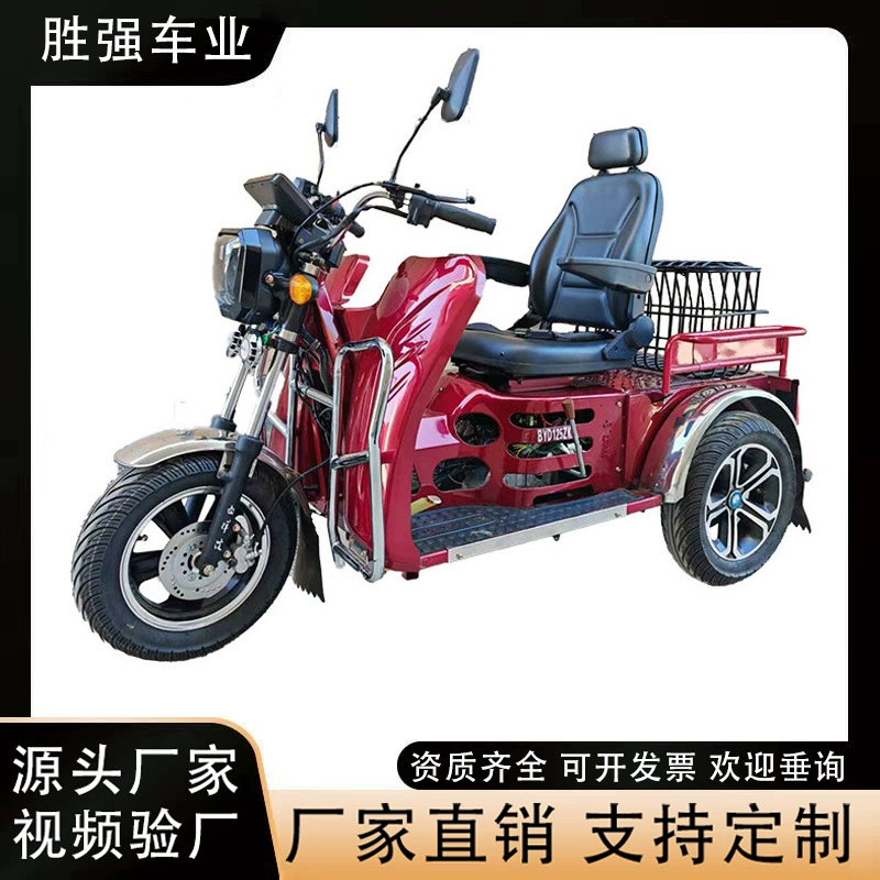 Трехколесный велосипед для отдыха с бензиновым двигателем с водяным охлаждением для домашних поездок, для пожилых и людей с ограниченными возможностями.