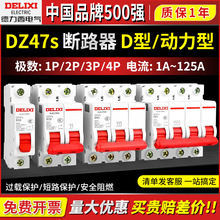 ������DZ47S��·��D��1P�՚��_�P2PС��3P��l4P����380V����220V