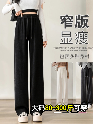 Fat mm large size black chenille wide-leg pants for women in winter, velvet, slimming and crop-covering loose mopping pants