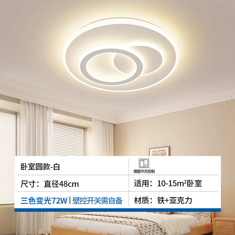 침실/공부방 램프 원형 3색 조광