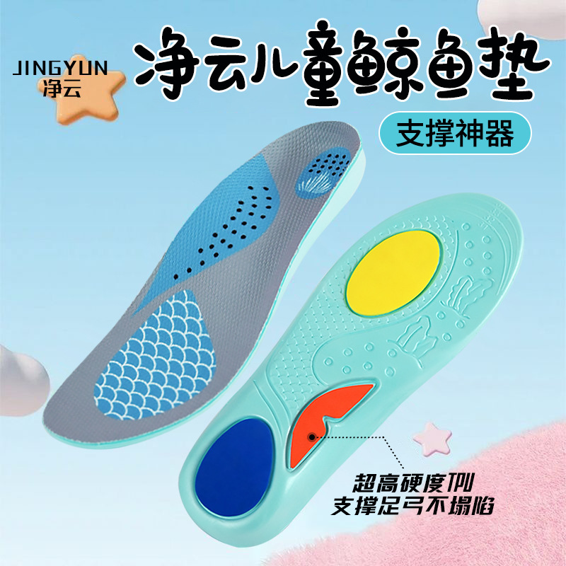 儿童扁平足鞋垫平底足弓足心矫形减震运动吸汗抗菌全垫厚软底舒适|undefined