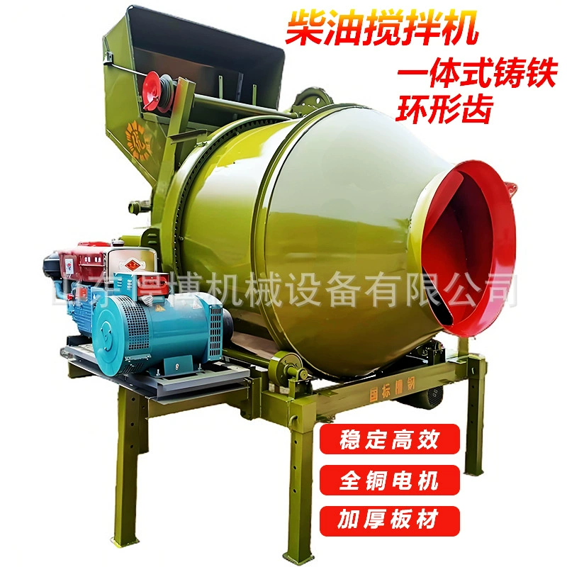 Дизельный бетономешалка Колесный тяговый цементный раствор с мешалкой ведра на строительной площадке бетоносмеситель