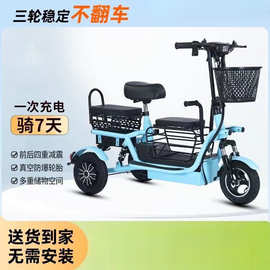 电动三轮车小型家用老年人女士接送亲子代步轻便孩子电瓶车折叠