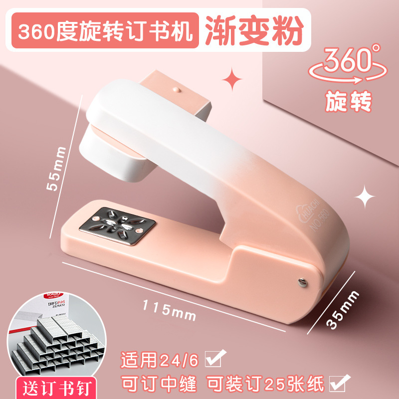 그라데이션 핑크 [무료 스테이플 1000개]