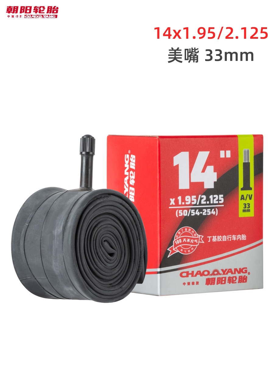 寸儿童自行车轮胎./././.外胎儿童车内胎