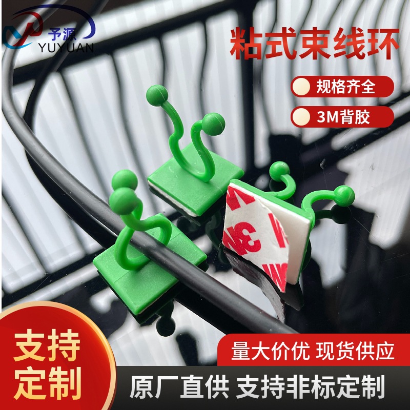 供应粘贴式束线环电线固定座扭线环KL理线器尼龙线扣3M胶厂家批发