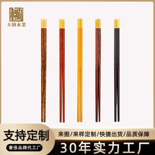 【哇噢】定制筷子鸡翅木家用筷子刻字logo百家姓定制工厂直销批发