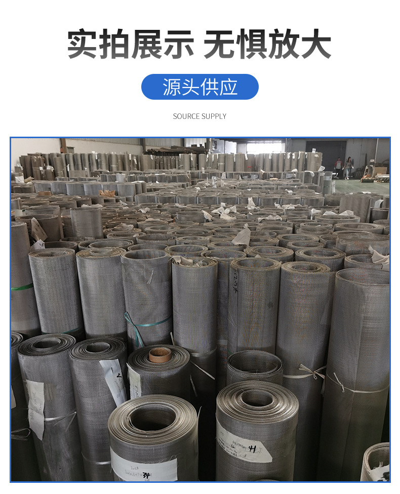 不锈钢过滤网详情页_11.jpg