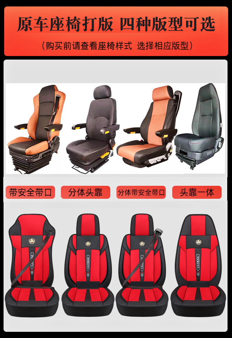 Large Truck Cushion Cover Jiefang J6P Futian GTL Shaanxi Automobile Shantou Deka Sweat Absorbing Breathable Sandwich Seat Cover All-inclusive