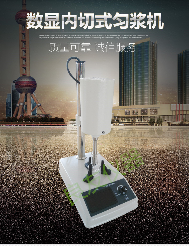 FSH-2A高速匀浆机 图片12