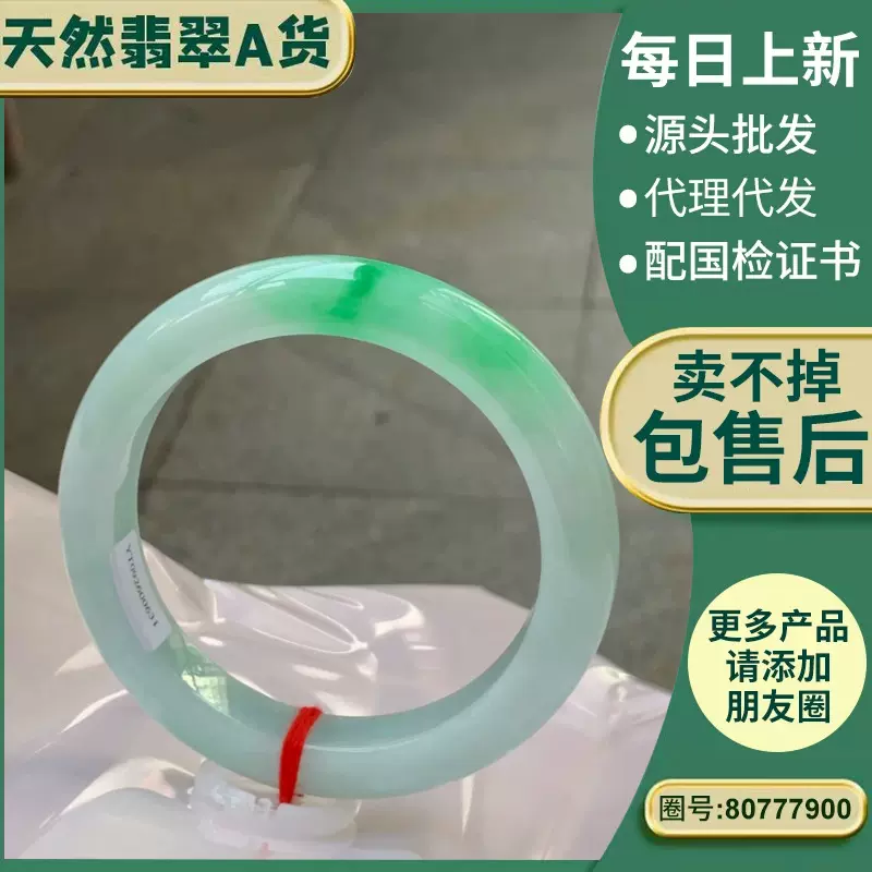 缅甸天然翡翠A货 珠宝饰品玉质细腻 正圈翡翠手镯批发