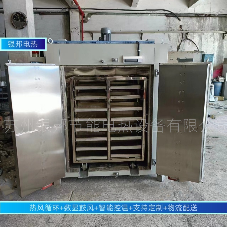 Plc Touch Screen 220 ℃ Electroplated Fasteners and Screws Dehydrogenation Oven Automotive Hardware Parts Dehydrogenation Oven Plc Touch Screen 220 ℃ Electroplated Fasteners and Screws Dehydrogenation Oven Automotive Hardware Parts Dehydrogenation Oven