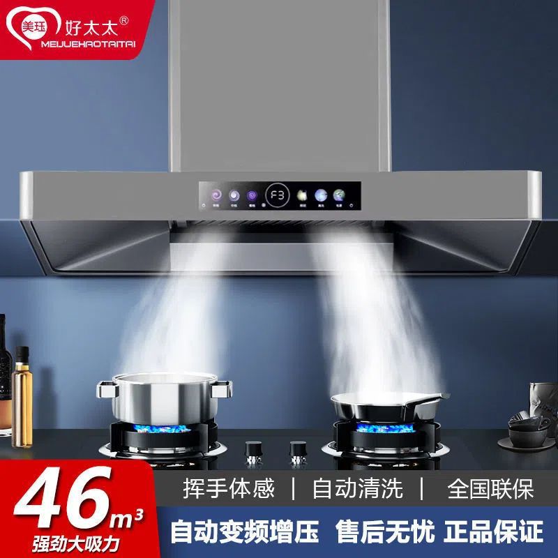 好太太顶吸式油烟机T型脱排自动清洗特抽油烟机欧式吸抽油机厨房