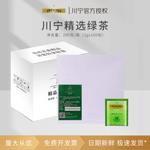 twinings川宁精品绿茶100包独立包装商用茶包进口茶茶叶批发正品